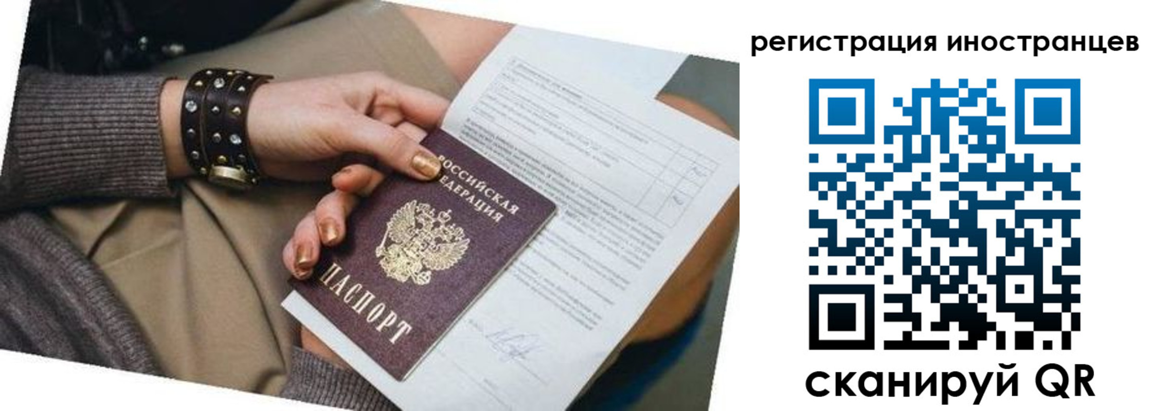 прописка паспорт в Волжске