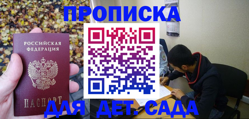 где прописаться в Волжске