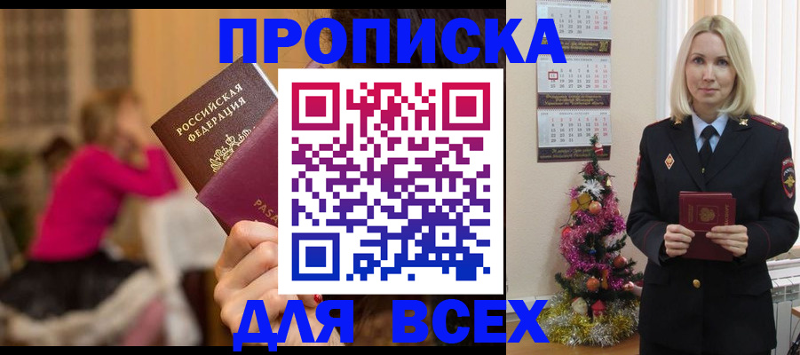 регистрация в Волжске