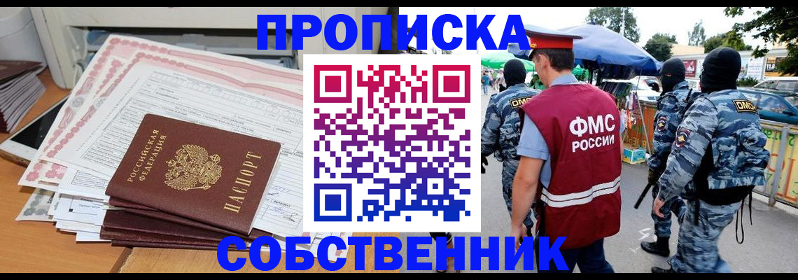 пропишу в квартире в Волжске