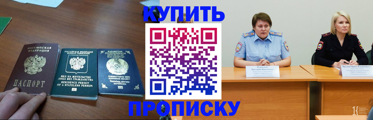 временная регистрация законно в Волжске