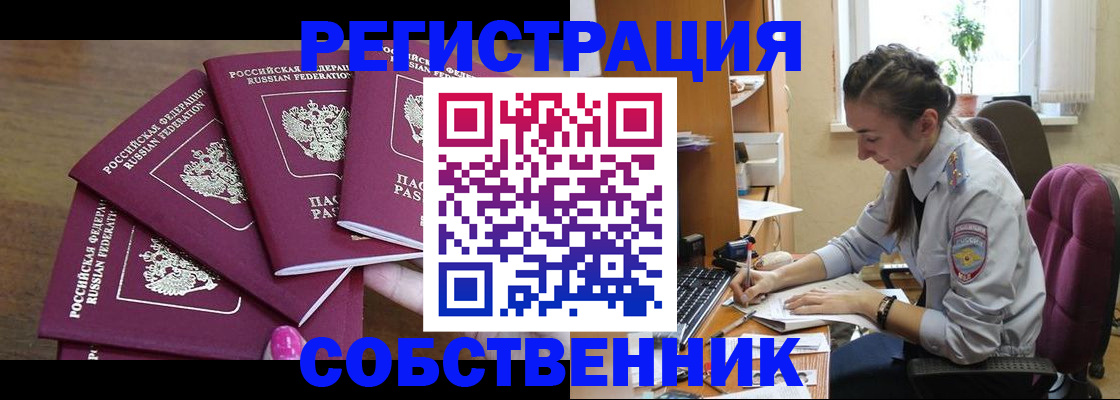 временная регистрация поиск в Волжске